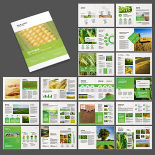 农业画册模板