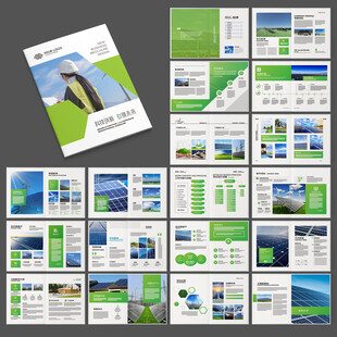 太阳能画册