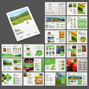 绿色农业画册