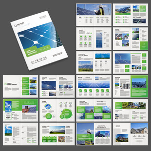 新能源画册