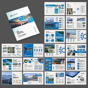 水利工程宣传册