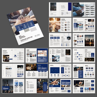 律师事务所画册设计