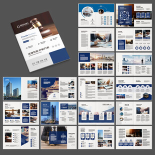 律师事务所画册版式设计