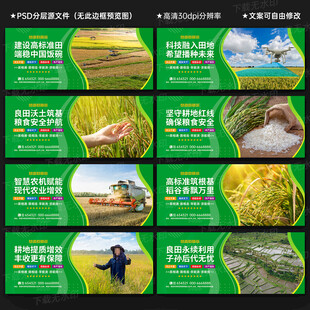 高标准农田建设 文化墙