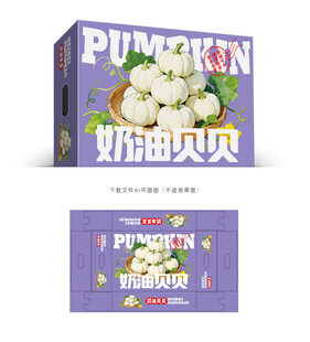 奶油贝贝南瓜包装