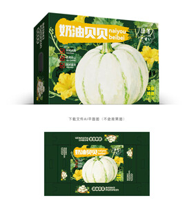 奶油贝贝南瓜彩盒 