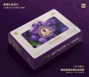 葡萄包装 巨峰礼盒