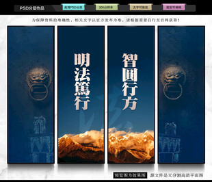 律师事务所文化墙