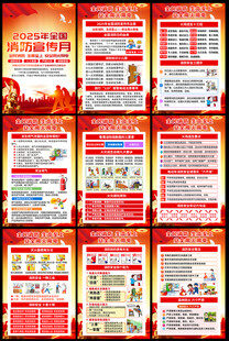 消防宣传月