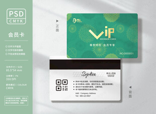 环保家居会员卡