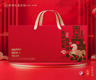 年货包装 新年礼盒