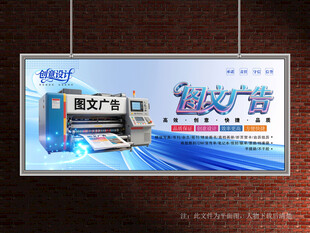 图文广告展板
