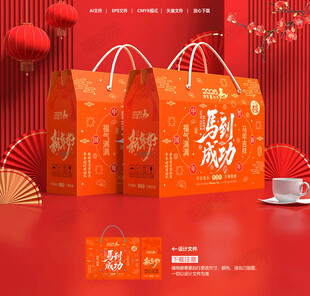 新年礼盒 年货包装