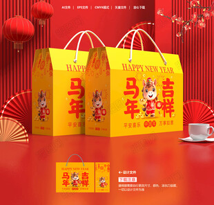 新年礼盒 年货包装