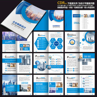 蓝色科技手册宣传册