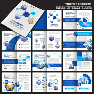 产品手册企业画册