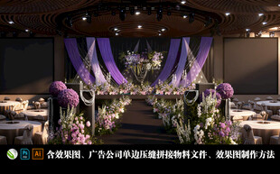 紫色系浪漫婚礼现场布置