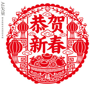 恭贺新春新年静电贴窗花
