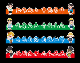 学校开学跨栏游戏KT