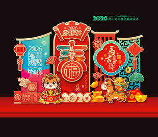 2026马年新年春节美陈