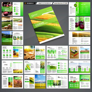农产品画册