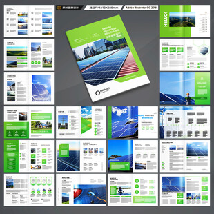 太阳能画册