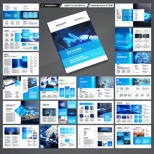 科技企业画册