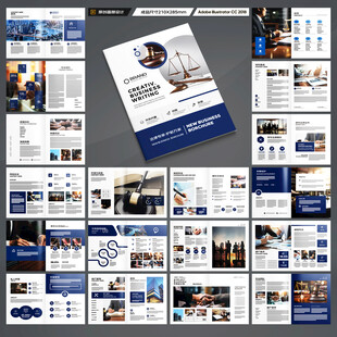 律师事务所画册模板