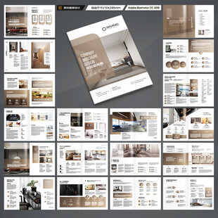 品牌家具画册