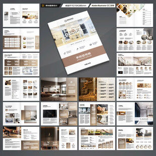 装饰公司宣传册