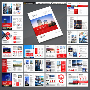 红色企业宣传册