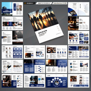 律师事务所画册模板