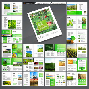 农业宣传册
