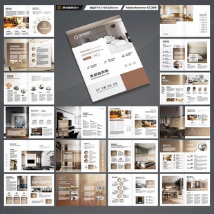 装饰公司宣传册