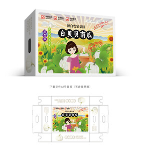 白贝贝南瓜设计