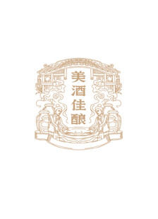 白酒标牌 酿酒图