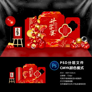 各类宴会 PSD分层