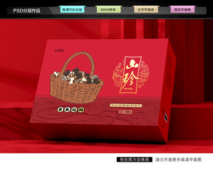 山珍礼盒 菌菇包装