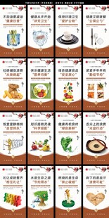 食堂饭堂文化展板