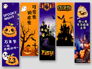 万圣节主题装饰挂布