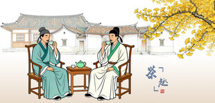 古人庭院对坐品茶图