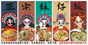 国潮钵仔饭装饰画背景墙