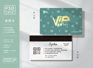 VIP会员卡