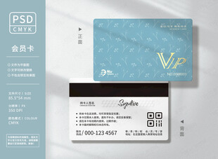 口腔诊所会员卡