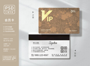 高档会员卡