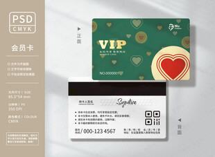 爱心会员卡