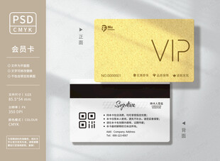 黄色会员卡