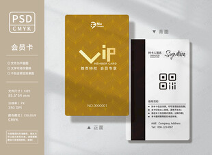 金色会员卡