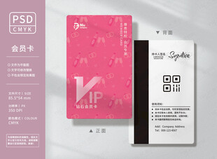 酒吧会员卡
