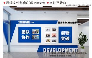 现代企业文化墙